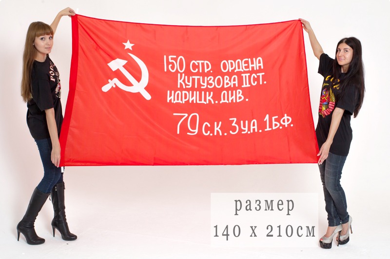 Копия Знамени Победы в Москве