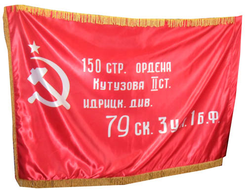 Качественная копия флага Знамя Победы