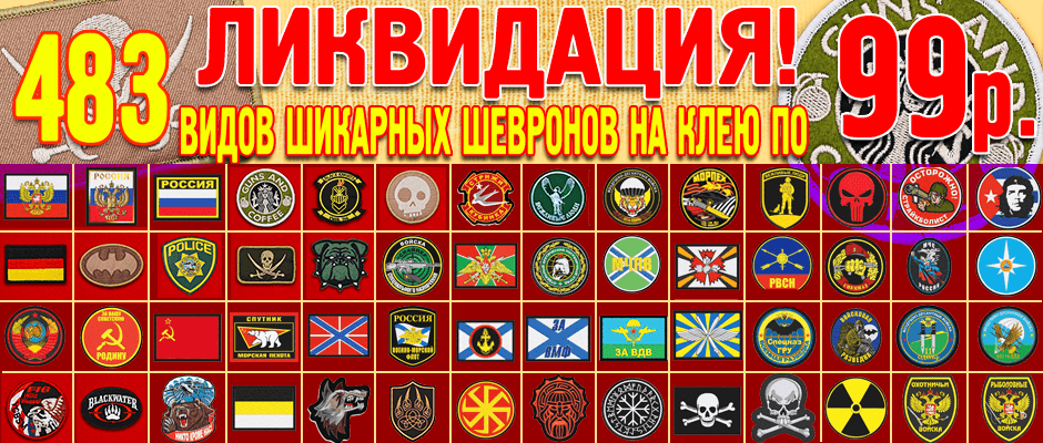 Военторг Военпро - интернет-магазин для военных | Купить армейские ...