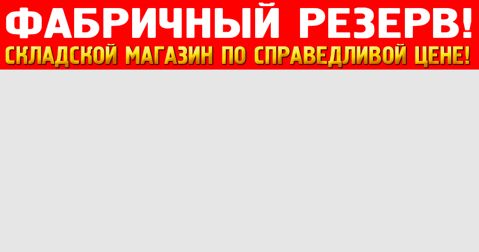 Военторг Военпро - армейский интернет-магазин | Ордена и медали ...