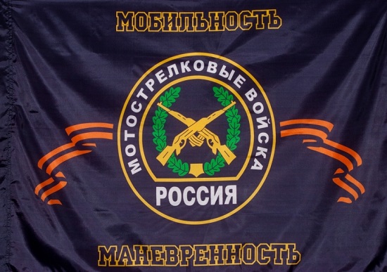 День Мотострелковых войск