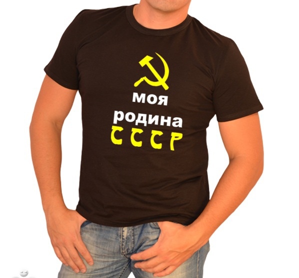Советская футболка