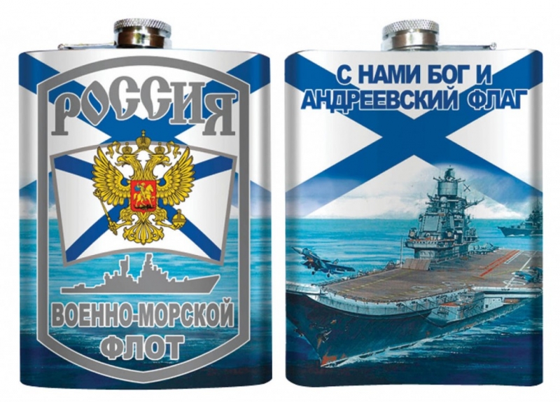 что подарить бывшему подводнику. Смотреть фото что подарить бывшему подводнику. Смотреть картинку что подарить бывшему подводнику. Картинка про что подарить бывшему подводнику. Фото что подарить бывшему подводнику