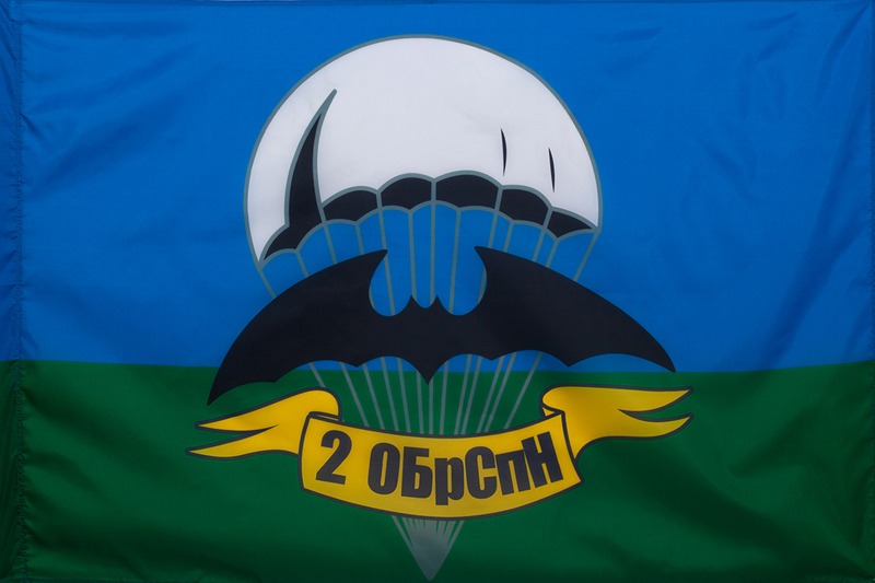 Флаги частей спецназа ГРУ