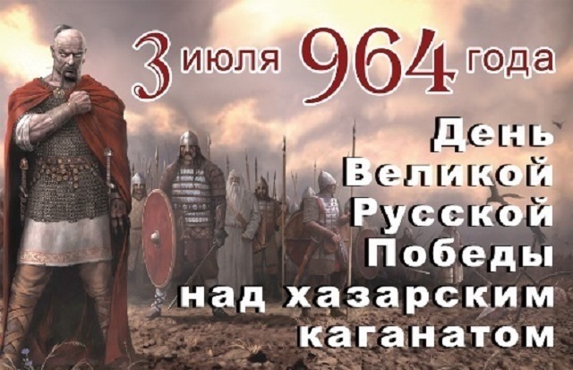 Конспект урока Князь Святослав - Александр Македонский Восточной Европы, 10 класс