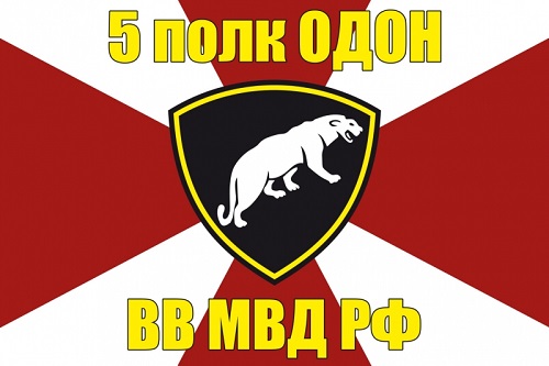 Одон 5 полк 10 рота