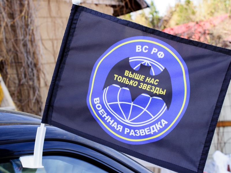 Флаг на машину с кронштейном "Военная разведка"