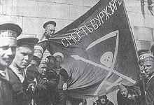 «Адамова голова» на флаге сотрудников ЧК Советской республики