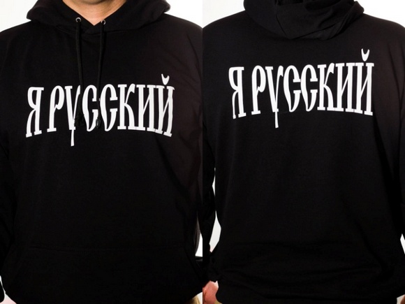 Фото на аву с надписью я русский, картинки днем